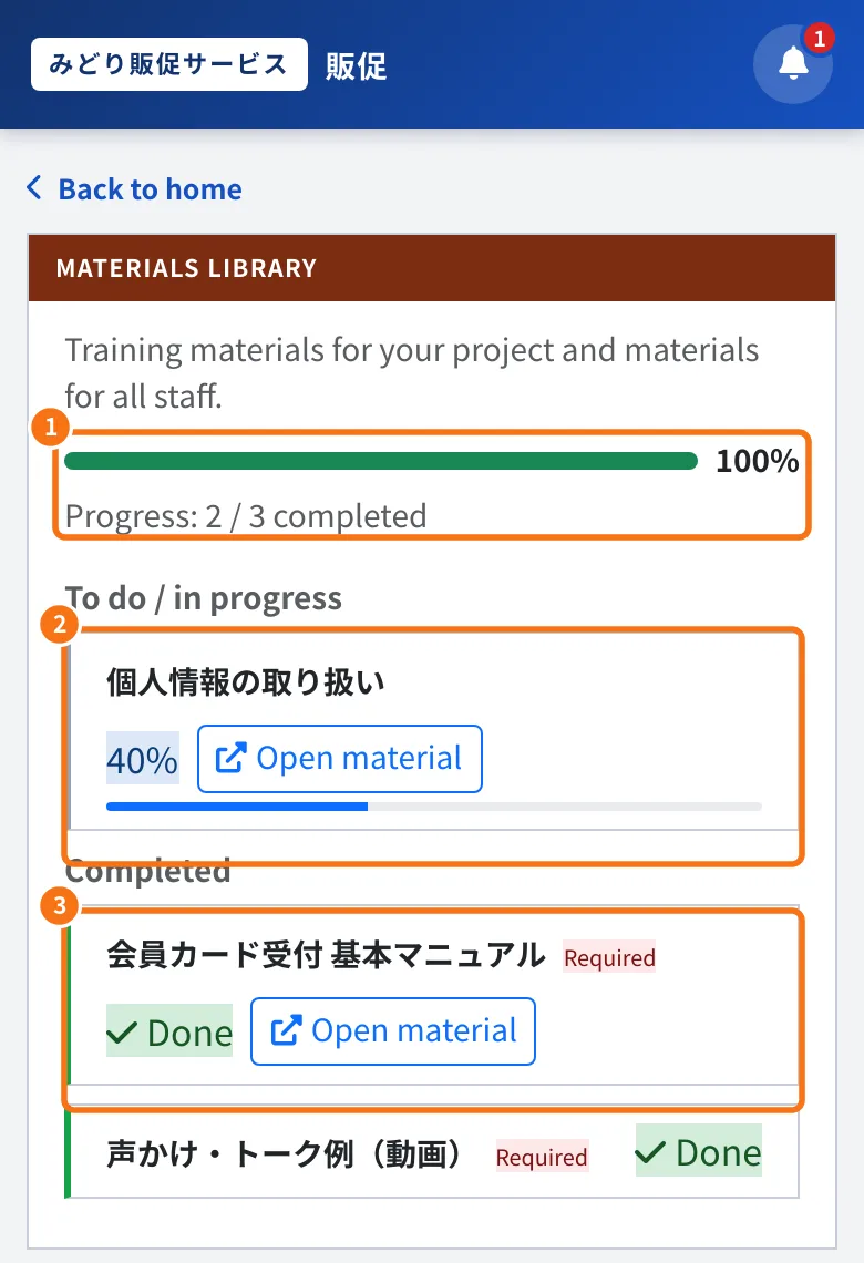 Materials library with progress (staff portal)