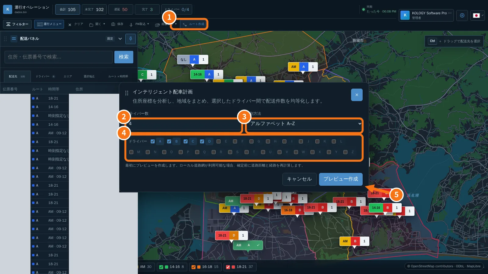 Pro の地図上に開いたインテリジェント配車計画ウィンドウ